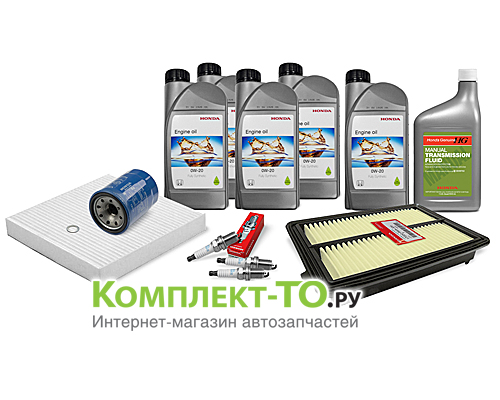 Комплект ТО-8 (120000 км)&nbsp;HONDA&nbsp;CR-V 5&nbsp;(с 2013)&nbsp;2.0 бензин&nbsp;МКПП